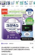 크리넥스 순수소프트 알로에 롤화장지 28m 24롤X2 +증정 (23,950원/무배)