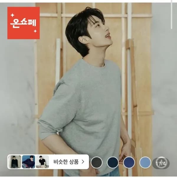 지오다노 맨투맨 11,330원