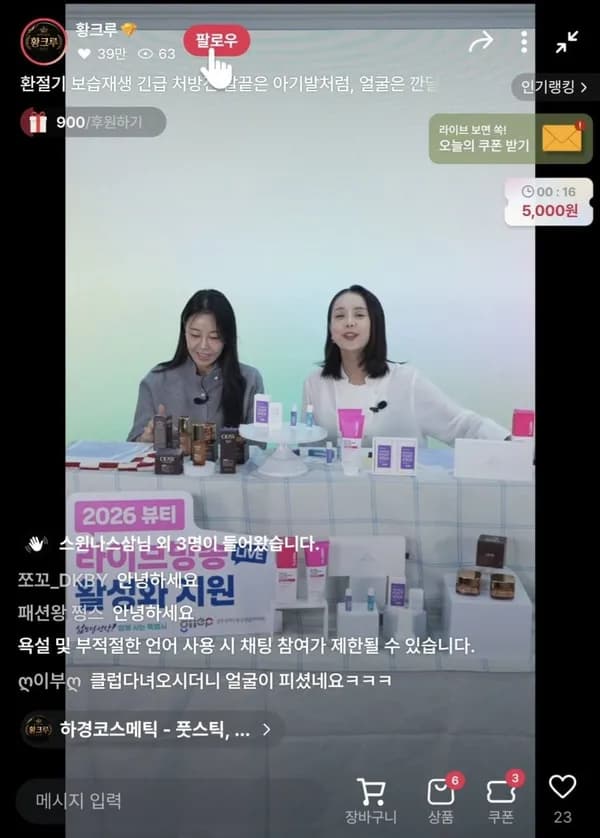 비건 케어진정밤 / 슬리핑 아로마밤 4ml