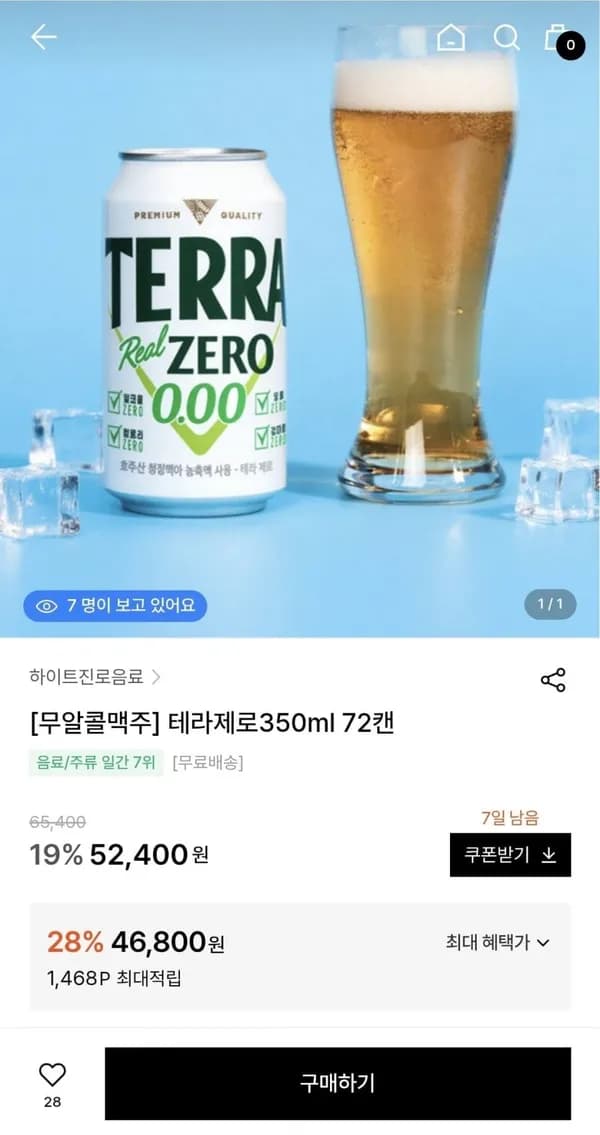 하이트진로 테라제로 350ml 72캔 46,800원