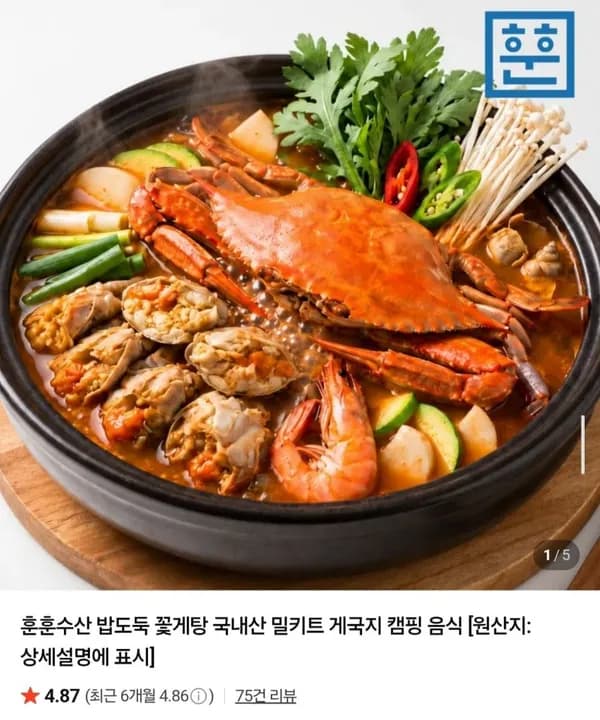 밥도둑 꽃게탕 국내산 밀키트 19,900원