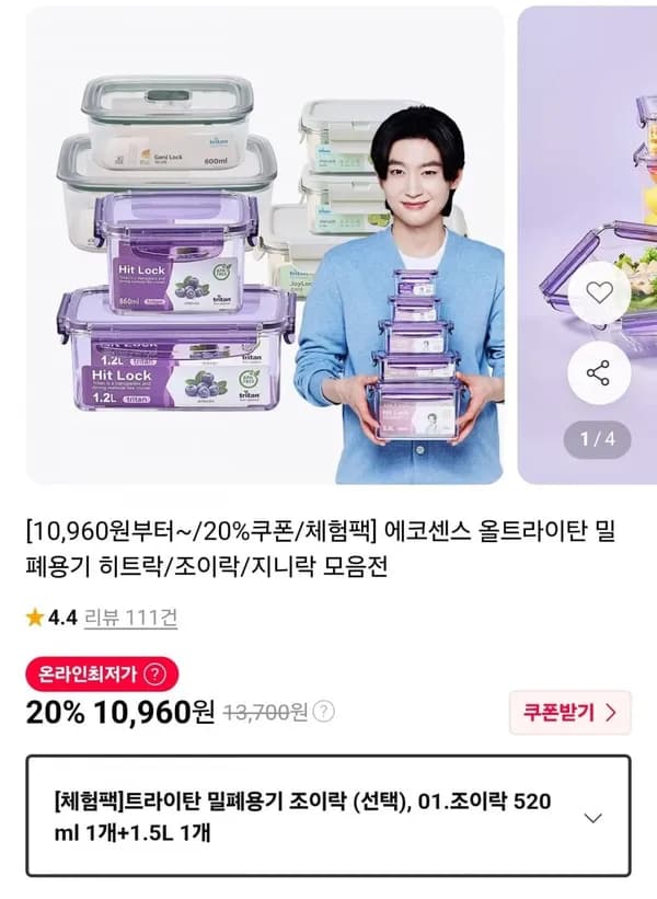 올트라이탄 밀폐용기 히트락/조이락/지니락 모음전