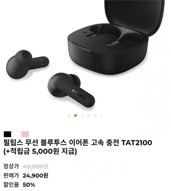 필립스 무선 블루투스 이어폰 TAT2100