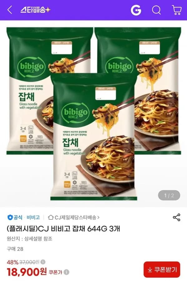 CJ 비비고 잡채 644g 3개