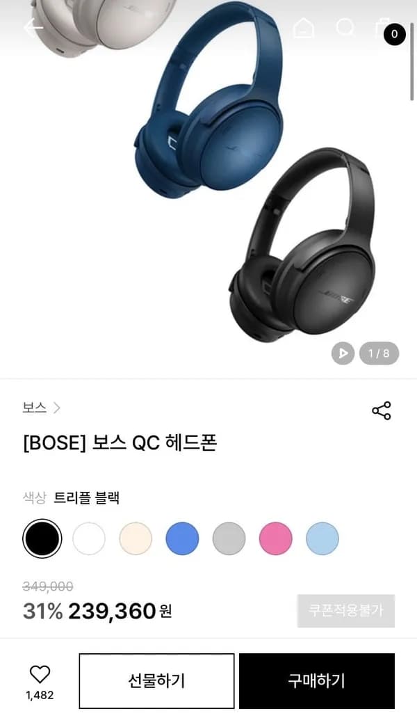 보스 QC 헤드폰