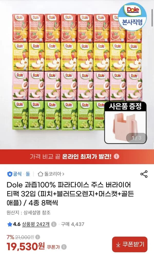 Dole 과즙100% 파라다이스 주스 버라이어티팩 32입 19,530원