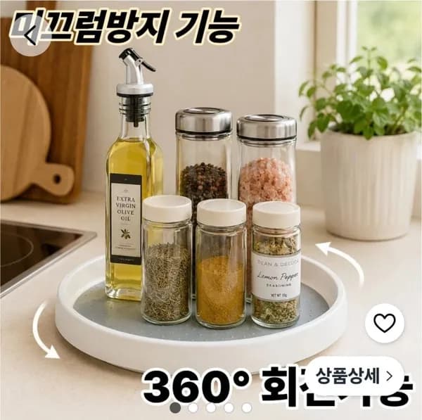 회전트레이 M 사이즈 5,900원