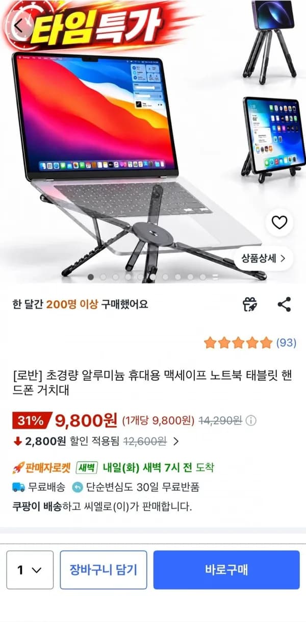 로반 초경량 알루미늄 휴대용 맥세이프 노트북 태블릿 거치대