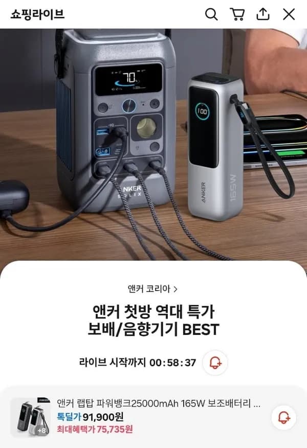 앤커 보조배터리/솔릭스/헤드폰 모음전