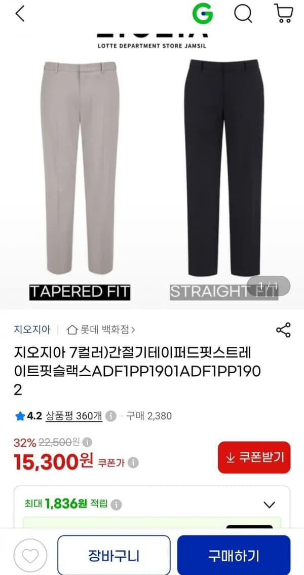 지오지아 간절기 테이퍼드/스트레이트핏 슬랙스 7컬러 15,300원