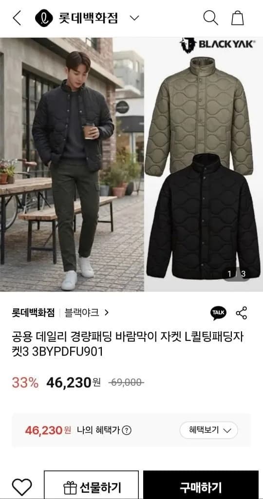 블랙야크 경량패딩 퀼팅패딩자켓