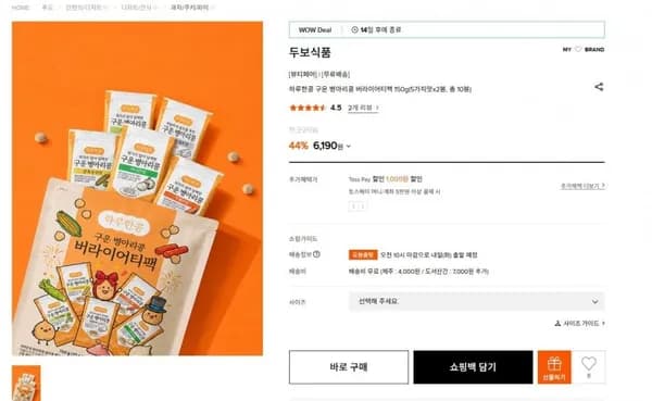 하루한콩 구운 병아리콩 버라이어티팩 150g 10봉