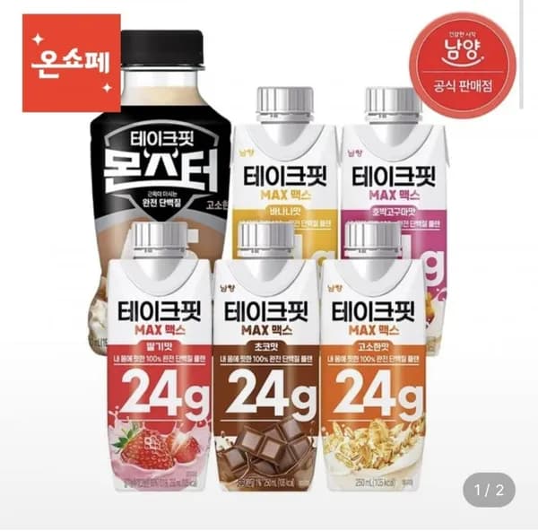 테이크핏 맥스 15+15 30개입 + 몬스터 고소한맛 8개입