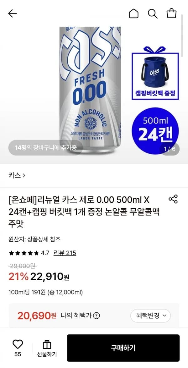 카스 제로 0.00 500ml 24캔+캠핑버킷백