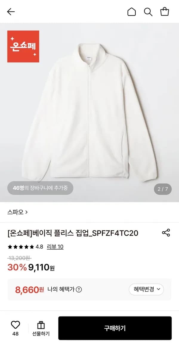 스파오 베이직 플리스 집업 8,660원