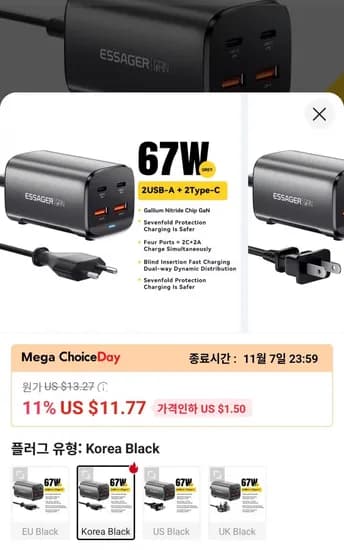 Essager 한국플러그 67W GaN 충전기
