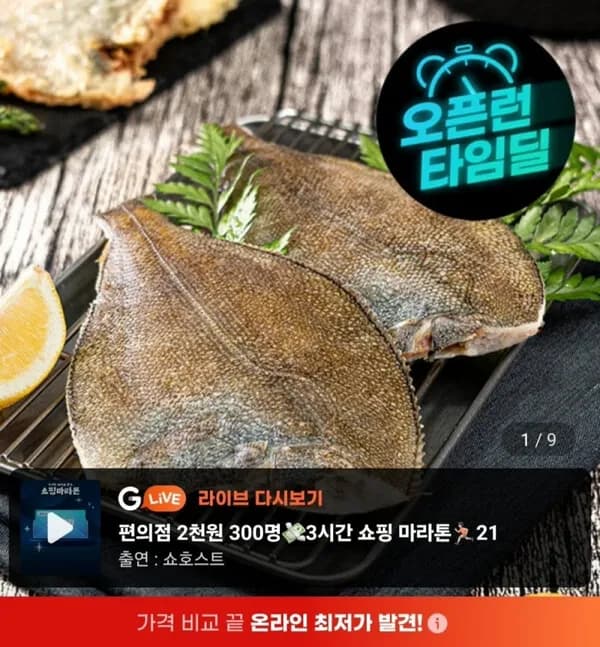 오동통 손질 가자미 200g 내외 10미 특품 14,910원