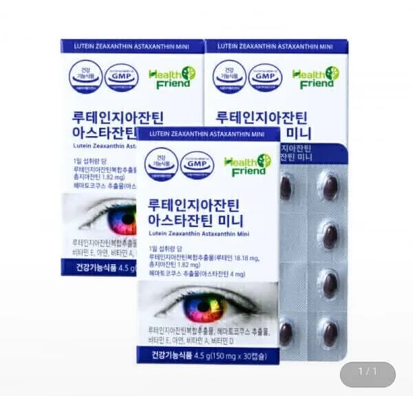 루테인지아잔틴 아스타잔틴 미니 30캡슐 3박스