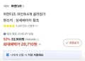 하겐다즈 파인트 4개 (28,710원/무료) 개당 7,177원 / 8개 (56,520원/무료) 개당 7,065원
