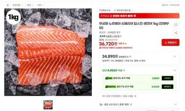 노르웨이 딥스킨 생연어 1kg