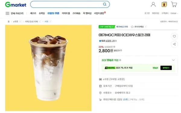메가MGC커피 하우스밀크라떼 2800원