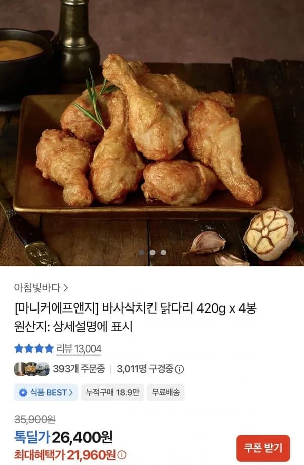 바사삭치킨 닭다리 420g x 4봉 21,960원