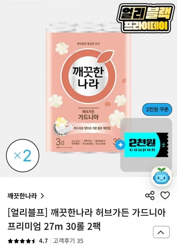 깨끗한나라 허브가든 가드니어 프리미엄 27m X 30롤 X 2팩 22,900원