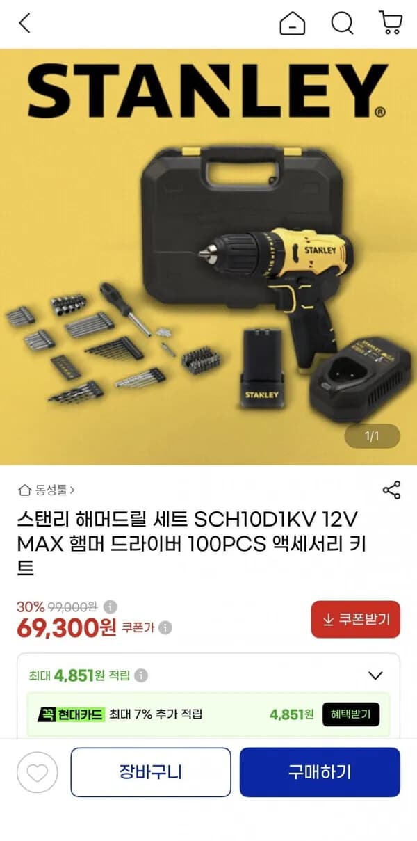 스탠리 12V MAX 해머드릴 드라이버 세트 100PCS 키트 포함 69,300원