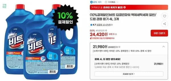 비트 딥클린파워 액체세탁세제 일반/드럼 겸용 용기 4L 3개 21,980원