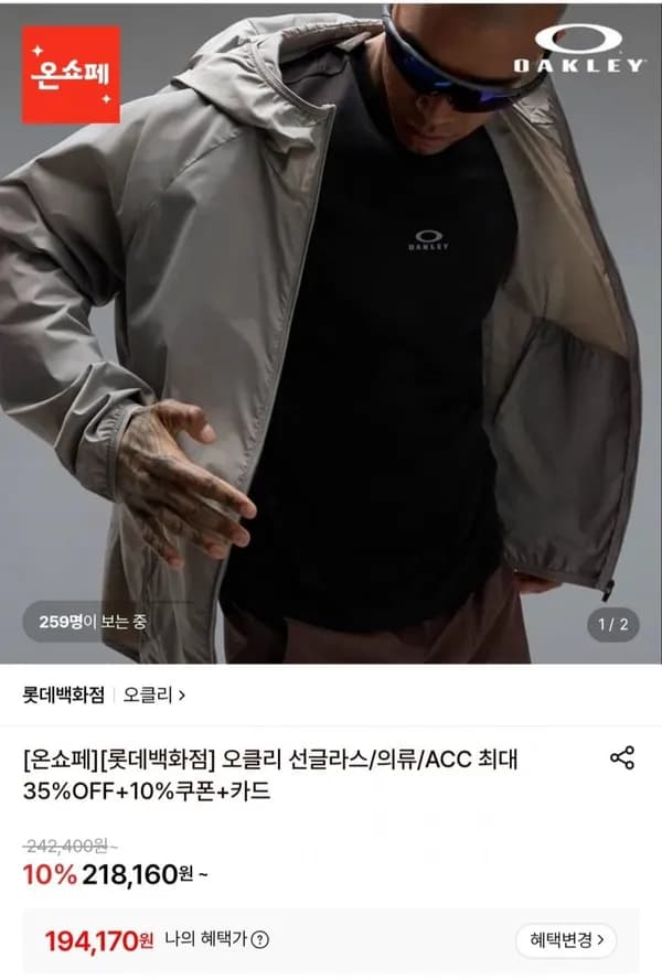 오클리 이브이제로 패스 아시안핏 프리즘 골프 194,170원