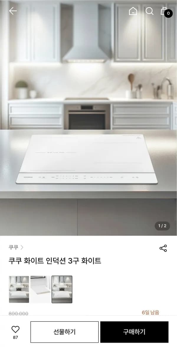 쿠쿠 화이트 인덕션 3구 화이트 382,634원
