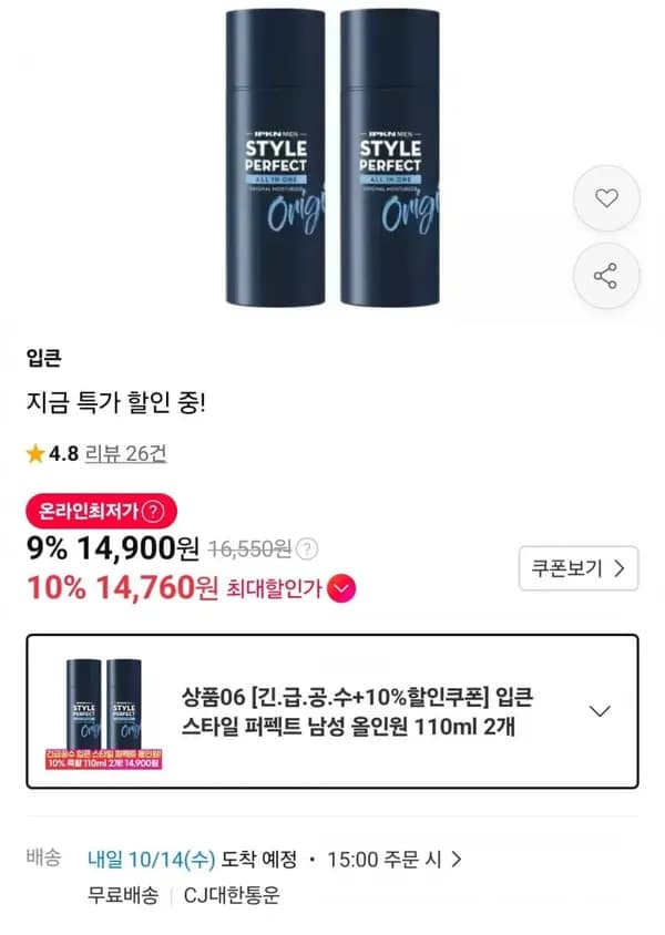 입큰 스타일 퍼펙트 남성 올인원 110ml 2개 14,900원