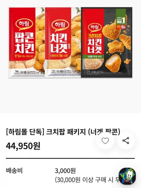 하림 크런치킹 치킨너겟 1kg + 치킨너겟2 1kg + 팝콘치킨 1kg