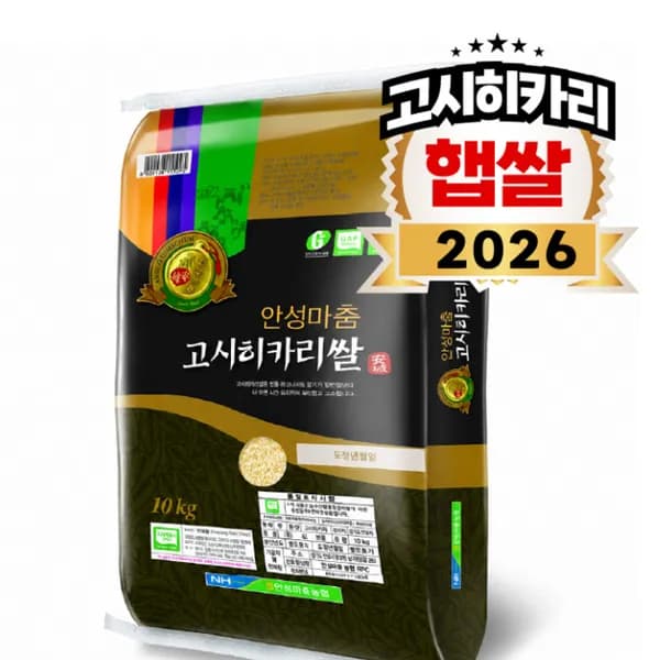 안성마춤농협 고시히카리쌀 특등급 10kg 35,900원