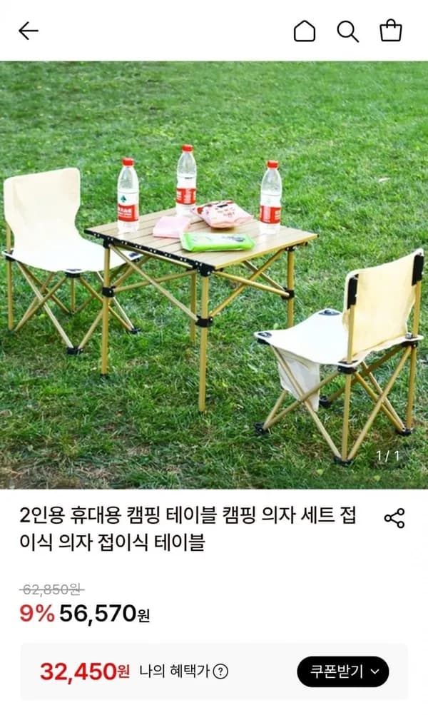 2인용 휴대용 캠핑 테이블 의자 세트 32,450원