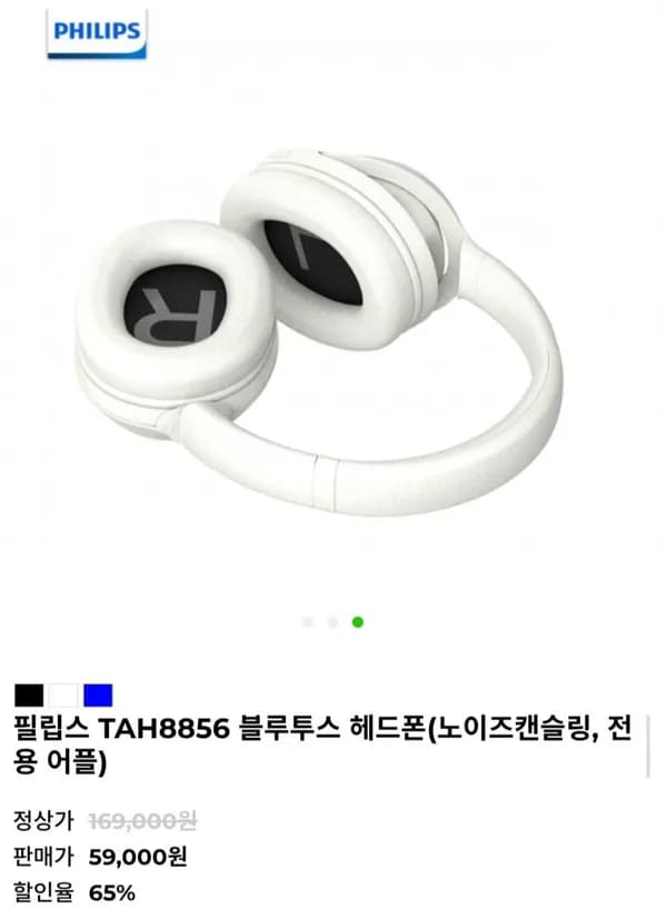 필립스 TAH8856 노이즈캔슬링 헤드폰 59,000원
