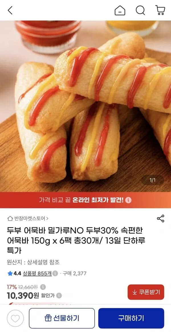 두부30% 속편한 어묵바 150g x 6팩 총30개