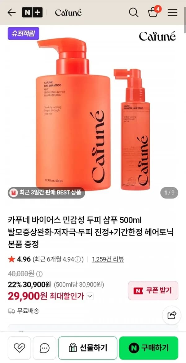민감성 두피샴푸 500ml + 헤어토닉 본품 29,900원