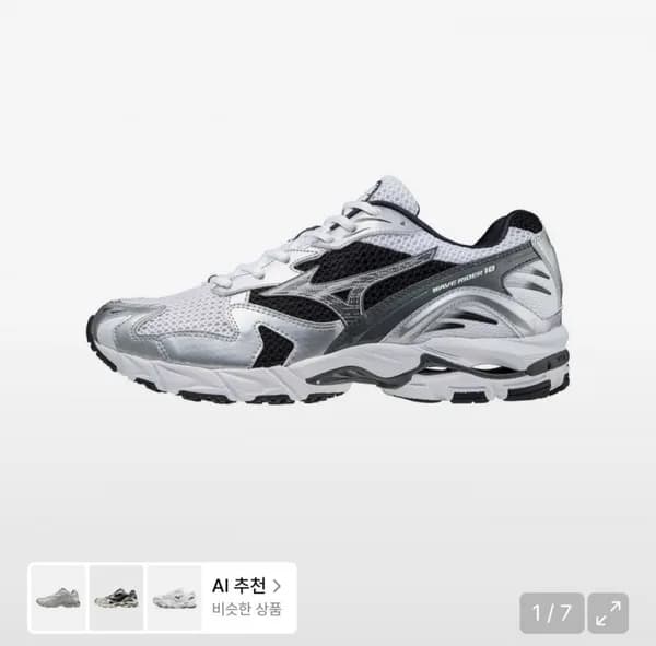 미즈노 웨이브 라이더 10 화이트 실버 블랙 86,990원