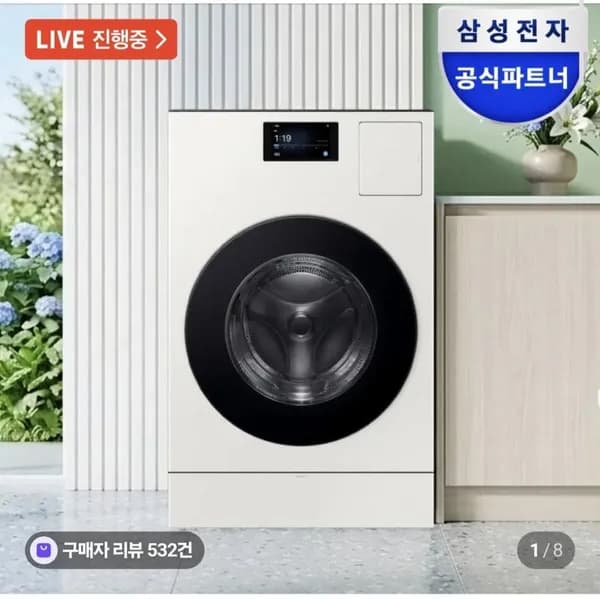 삼성 WD90F25AHY 비스포크 AI콤보 세탁25kg 건조18kg 자동문열림 1등급 3,889,000원