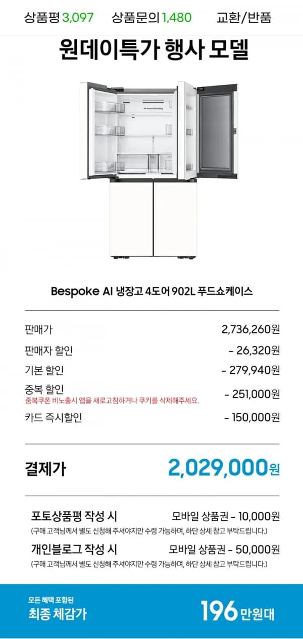 삼성 비스포크 AI 냉장고 4도어 1등급 RM70F90M1ZD 푸드쇼케이스 902L 에센셜 화이트