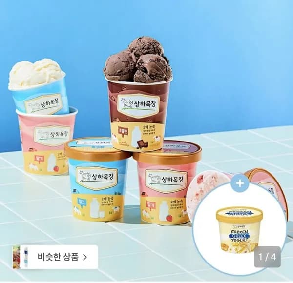 상하목장 아이스크림 파인트 474ml 3개입 + 그릭요거트 증정