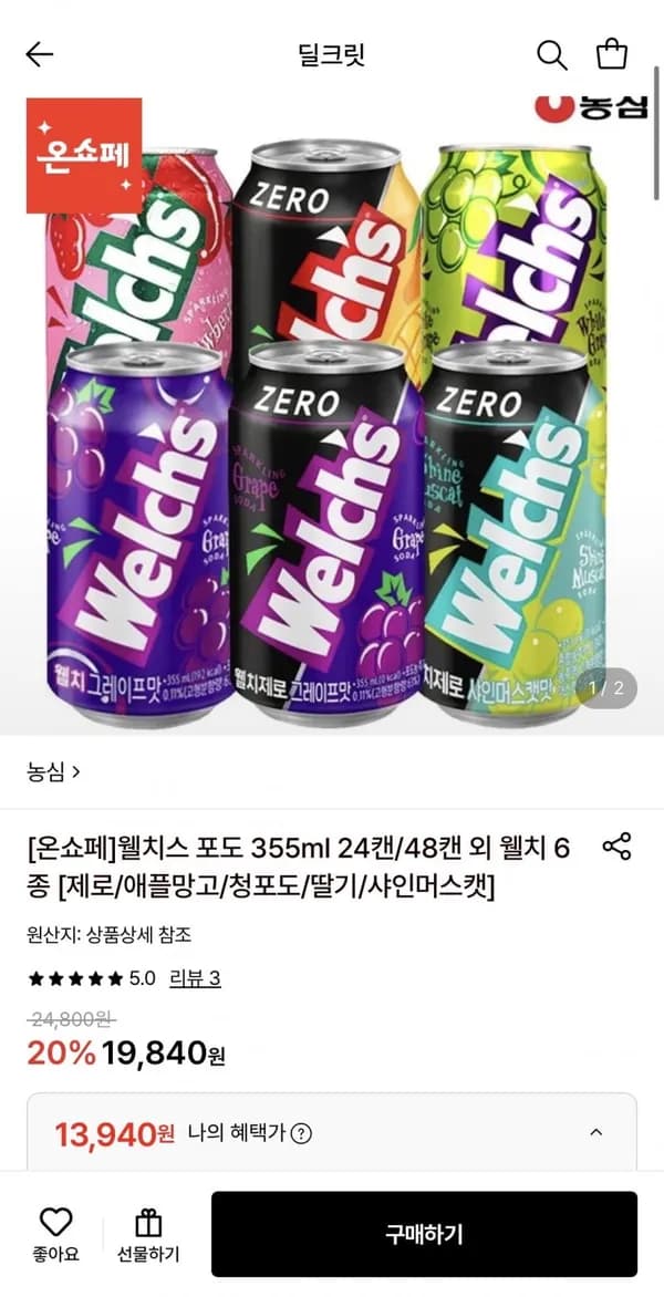 웰치스 제로 포도 355ml 24캔 13,940원