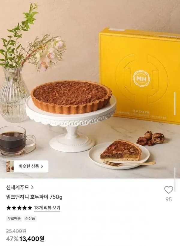 밀크앤허니 호두파이 750g 13,400원