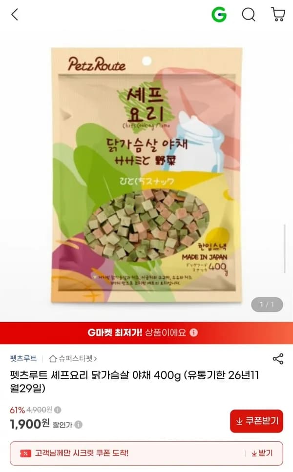 펫츠루트 셰프요리 닭가슴살야채 400g
