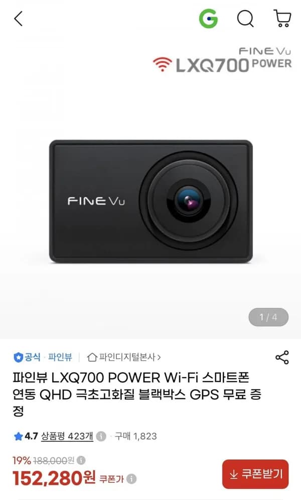 파인뷰 LXQ700 POWER Wi-Fi 스마트폰 연동 QHD 블랙박스 + GPS 증정