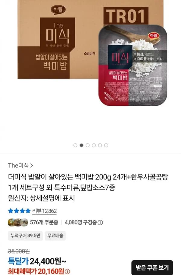 더미식 밥알이 살아있는 백미밥 200g 24개