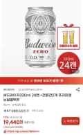 버드와이저 제로 논알콜맥주 330ml 24캔 + 전용잔 2개 (19,440원/무배)