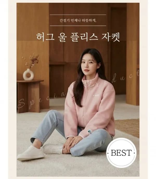 아이더 여성 울 플리스 자켓 43,630원