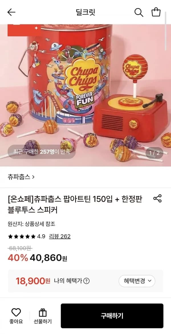 츄파춥스 팝아트틴 150입+한정판 블루투스 스피커 18,900원